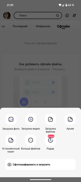 TeraBox Premium v.3.34.1 TM
