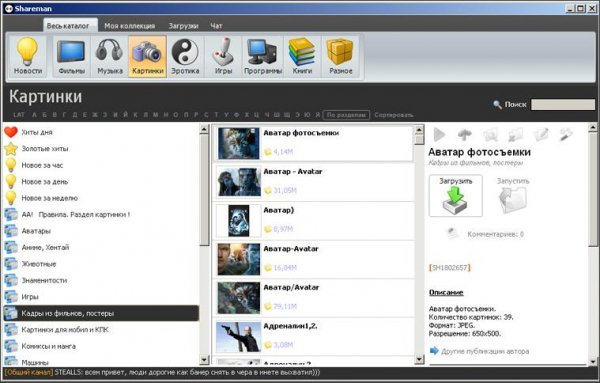 sharemansetup