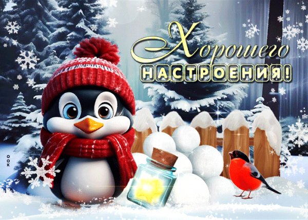 От души!