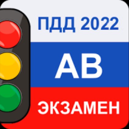 ПДД AB 3.0 34