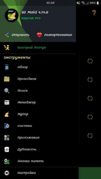SD Maid Pro v4.14.6 [Mod] от Panatta