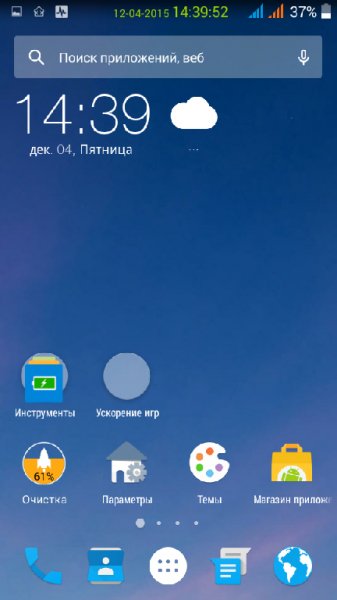 KK Launcher 6.88 168