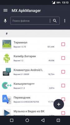 MX ApkManager 1.1.823 rus