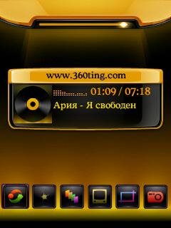 Батарея U360ting
