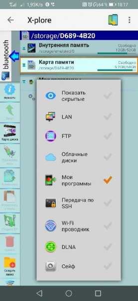 X plore File Manager v4.20.18 DONATE (Patched MOD)