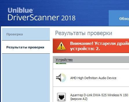 Driverscanner2018 k