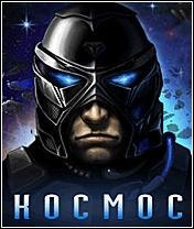 cosmos