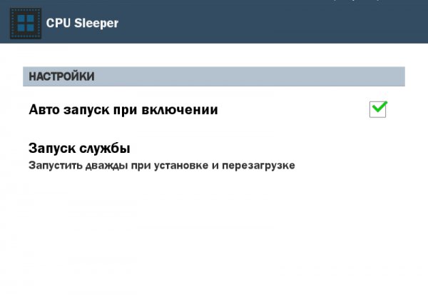 CPU Sleeper 2.4 rus allexx71