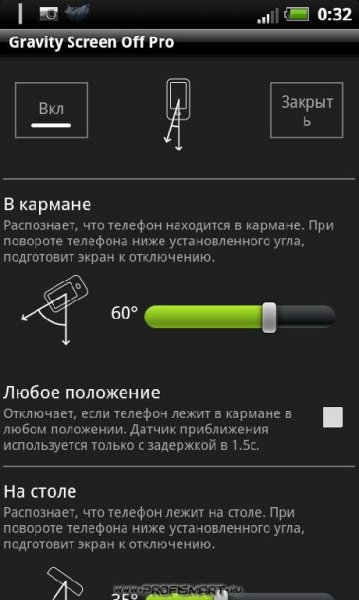 Gravity Screen Off Pro - v.1.46