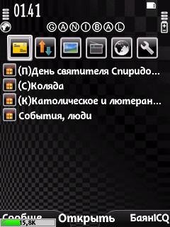 Праздники на каждый день