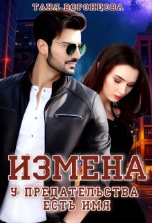 Izmiena. U priedatiel'stva iest' imia.