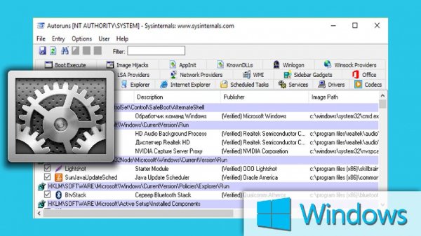 AutoRuns 13.30 Portable