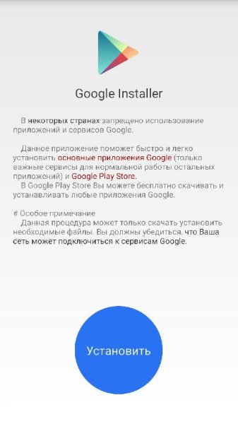 GoogleInstaller 3.0