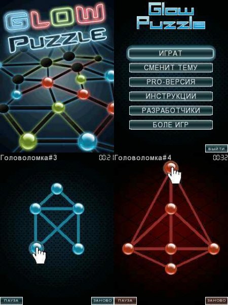 GlowPuzzle 240x320 RUS