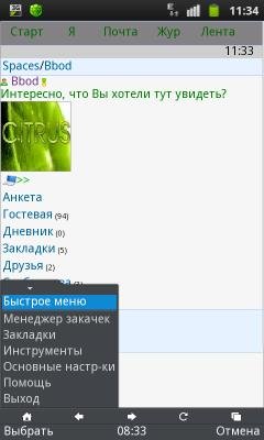 UCBrowser V8.3.0.154 Java pf69 Scr
