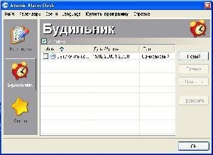 Atomic Alarm Clock v5.7