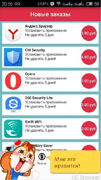 com.max.mobcoin-10