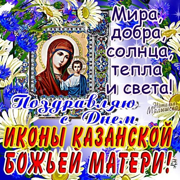 Открытка мира добра солнца тепла и света