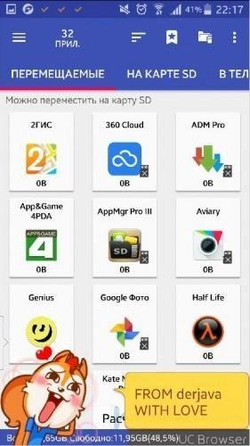 AppMgr [PRO] III (App 2 SD) v3.82