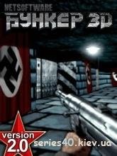 Бункер 3D План Гитлера v.2.0
