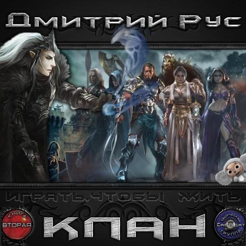 ) klan