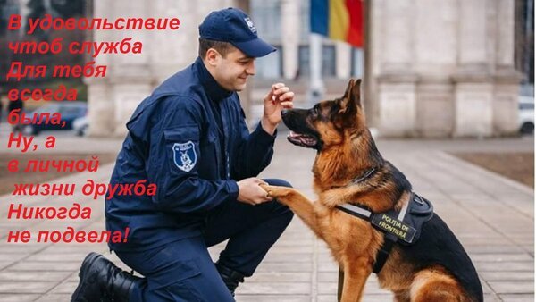 Открытка в удовольствие чтоб служба