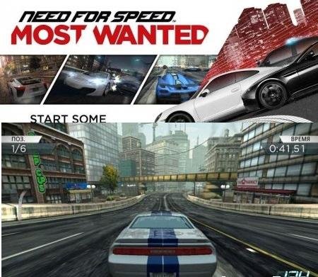 Need for Speed Most Wanted v1.3.71