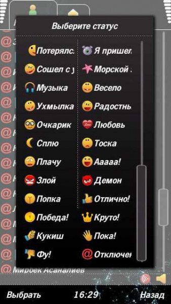 Ikonki mobileagent 1.77