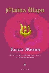 Kniga vozneseniya