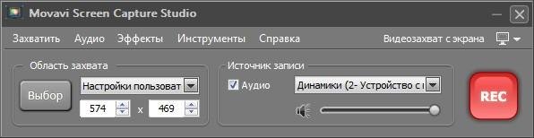 Movavi Screen Capture Studio 8.6