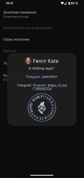Fenrir Kate v.2.105 M`s