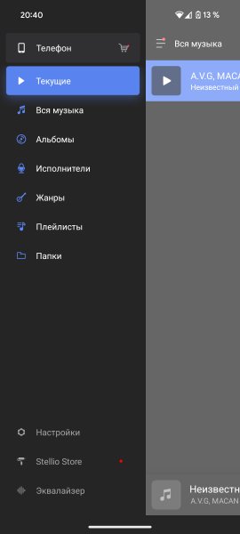 Stellio Player Pro v.6.9.4 TM