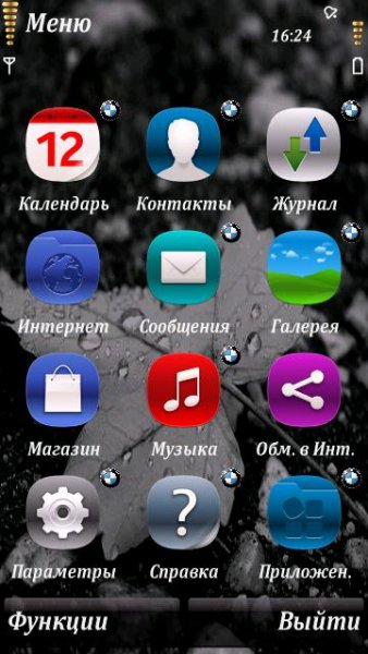 ЗЗП под BMW