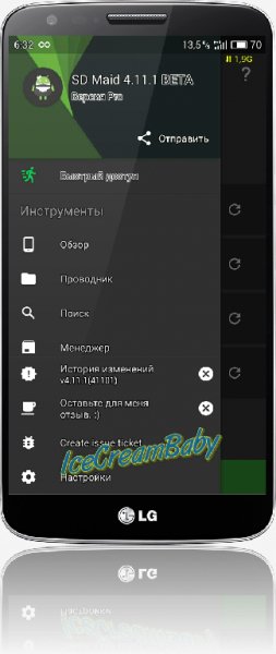 SD Maid Pro Lite v.4.11.1 arm