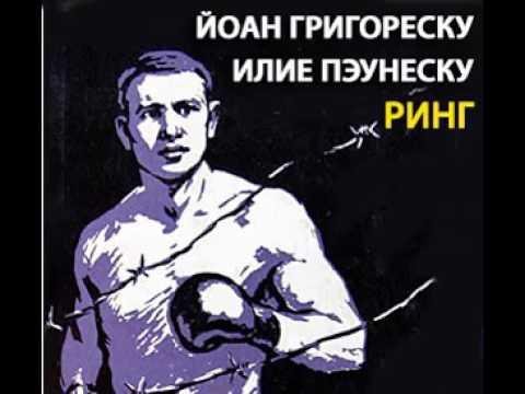 Ринг(1973)