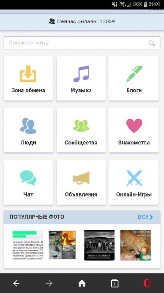 Opera v47.1.2249.129326 [6.0+ armv7]