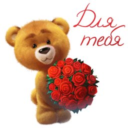DLJA TEBJA!-