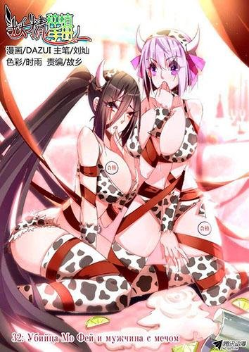 Demon Spirit Seed Manual 32