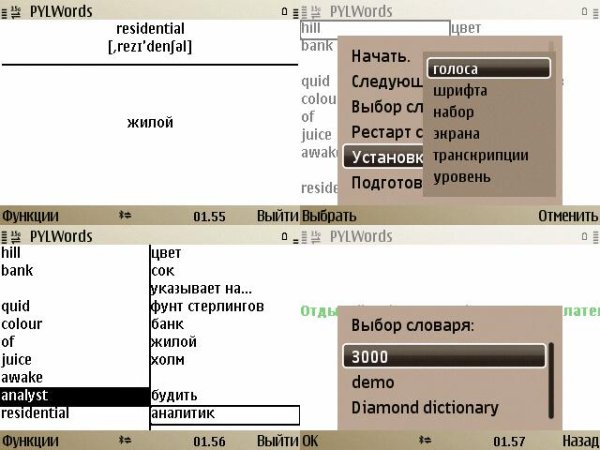 PYLWords v 0.05(2) Fixed