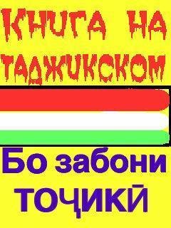 Фазилати ахли байт