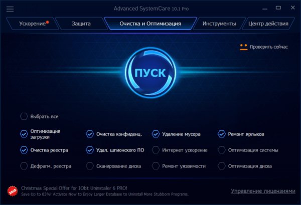 Advanced SystemCare Pro 10.1.0.692