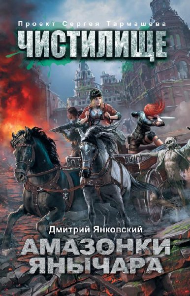 Дмитрий Янковский. Сборник