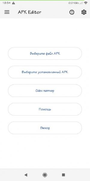 apk-editor-pro