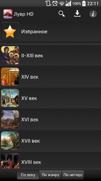 Лувр HD v1.3
