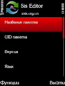 SisЕditor v0.5