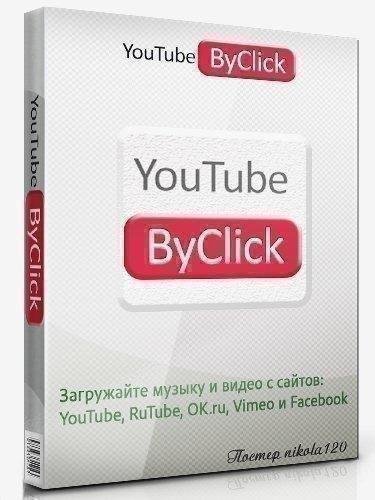 By Click Downloader Premium v2.3.7 AiO RePack