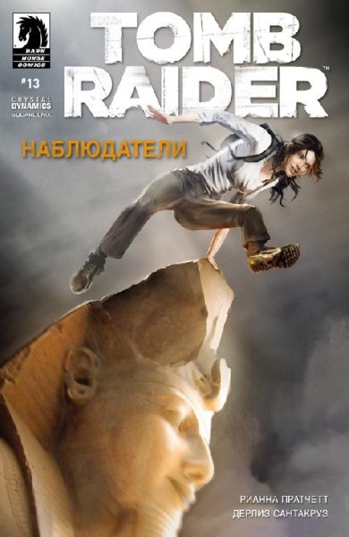 TR 13 Nablyudateli 2015