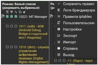 AFWall+ (Donate) v2.5.2