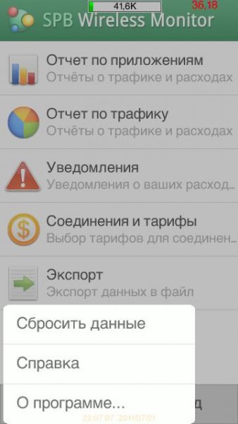 SPB Wireless Monitor v 3.00 rus