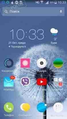 Hola Launcher 2.1.6 для Android